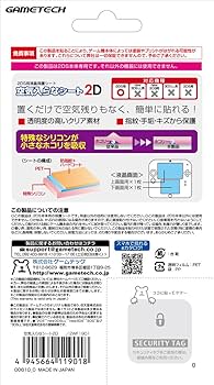 Amazon | 2DS用液晶保護シート『空気入らなシート2D』 | ケース